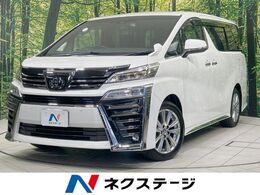 トヨタ ヴェルファイア 2.5 Z ゴールデンアイズ 純正9型ナビ バックカメラ 衝突軽減 両側電