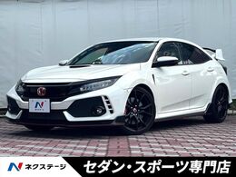 ホンダ シビックタイプR 2.0 禁煙車　6MT　ターボ　センタートリプルマ