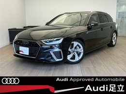 アウディ A4アバント 45 TFSI クワトロ Sライン 4WD プラスパッケージ/プライバシーガラス/コン