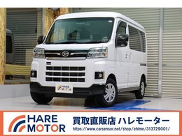 ダイハツ アトレー 660 RS 衝突被害軽減ブレーキシステム・ワイドシン