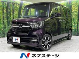 ホンダ N-BOX カスタム 660 G L ホンダセンシング ナビ 衝突軽減 レーダークルーズ 禁煙車