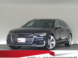 アウディ S6アバント 2.9 4WD 認定中古車　アシスタンスパッケージ　ドラ