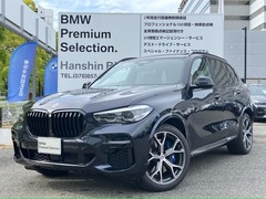 BMW X5プラグインハイブリッド の中古車 xドライブ 40d Mスポーツ 4WD 兵庫県神戸市東灘区 878.0万円