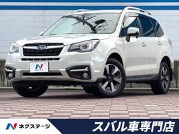 スバル フォレスター 2.0 エックスブレイク 4WD 禁煙車 後期E型 アドバンスドセーフティ