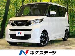 日産 ルークス 660 S 禁煙 衝突軽減 SDナビ リアカメラ ETC