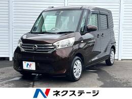 日産 デイズルークス 660 X 禁煙車 純正ナビ アラウンドビューモ