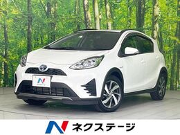 トヨタ アクア 1.5 クロスオーバー 禁煙 純正ナビ 衝突軽減 バックカメラ ETC