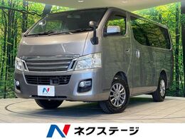日産 NV350キャラバン 2.0 プレミアムGX エマージェンシーブレーキ パッケージ ロングボディ 純正ナビ　バックカメラ　衝突被害軽減装置