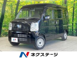 日産 NV100クリッパー 660 DX GLセーフティパッケージ ハイルーフ 衝突軽減 LEDヘッド ドラレコ 禁煙車