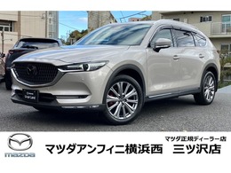 マツダ CX-8 2.2 XD エクスクルーシブ モード ディーゼルターボ ナビETCBOSEサンルーフ本革1オーナー禁煙