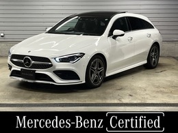 メルセデス・ベンツ CLAシューティングブレーク CLA250 4マチック AMGライン 4WD パノラマサンルーフ　認定中古車　禁煙車