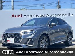 アウディ Q3スポーツバック 35 TDI クワトロ Sライン ディーゼルターボ 4WD ベーシックPKG　アシスタンスPKG　プラスPK