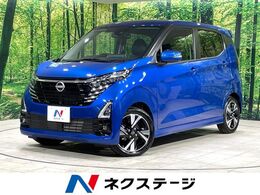 日産 デイズ 660 ハイウェイスターGターボ プロパイロット エディション 禁煙車 ETC