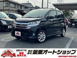 日産 デイズ 660 ハイウェイスターX ナビ アラウンドビューモニター ETC