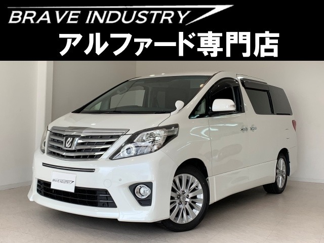 ☆アルファード専門店☆全国対応3年保証＆日本全国納車＆ローン審査可能☆頭金0円でもOK！頭金無し120回フルローンOK！審査無料☆