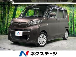 三菱 eKスペース 660 M 衝突軽減装置　禁煙車　ドライブレコーダー