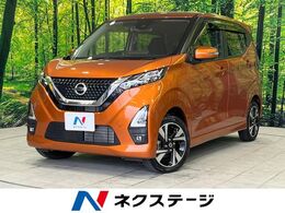 日産 デイズ 660 ハイウェイスターGターボ プロパイロット エディション 4WD 禁煙車 純正ナビ 全周囲カメラ 衝突軽減