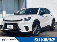 レクサス LBX の中古車 リラックス 宮城県仙台市泉区 485.6万円