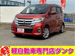日産 デイズ 660 ハイウェイスターX 4WD 2年保証　CVT　アラウンドビューモニター