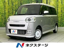 ダイハツ ムーヴキャンバス 660 ストライプス G 届出済未使用車 両側電動ドア 衝突軽減装置