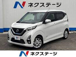 日産 デイズ 660 ハイウェイスターX プロパイロット エディション 1年保証付　純正ナビ　バックモニタ　禁煙