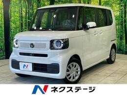 ホンダ N-BOX 660 届出済未使用車 衝突軽減 レーダークルーズ