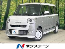 ダイハツ ムーヴキャンバス 660 ストライプス G 届出済未使用車 スマートアシスト 両側電動