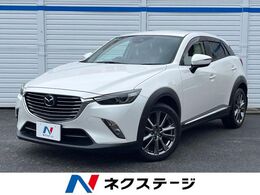 マツダ CX-3 1.5 XD ノーブル ブラウン ディーゼルターボ ディーゼル 純正ナビ バッ