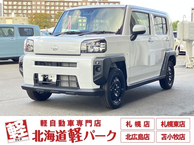 道内最大級1,300台以上の在庫の中からお客様ピッタリの1台をお選びいただけます！幅広いニーズに対応可能です！