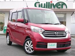 日産 デイズルークス 660 X 助手席回転シート エマージェンシーブレーキ 両側パワスラ