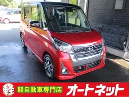 日産 デイズルークス 660 ハイウェイスターX Gパッケージ 純正ナビ全方位モニター両側パワースライド