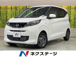 日産 デイズ 660 S 純正ディスプレイオーディオ　衝突軽減装置
