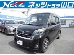 日産 デイズルークス 660 ハイウェイスターX Vセレクション 