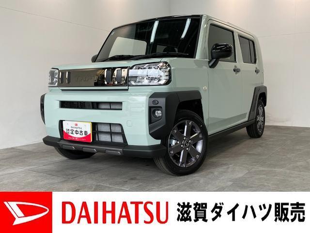 月々のお支払額を抑えた残価クレジットのご利用もOK！届出済未使用車のタフトです！オーディオレス仕様ですのでご一緒にナビ等のご検討もいかがでしょうか！？