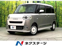 ダイハツ ムーヴキャンバス 660 ストライプス G 届出済未使用車 両側