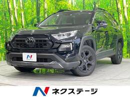 トヨタ RAV4 2.0 アドベンチャー オフロード パッケージ 4WD 禁煙 衝突軽減 LEDヘッド パワーシート