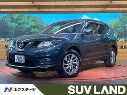 日産 エクストレイル 2.0 20Xtt エマージェンシーブレーキパッケージ 2列車 4WD 禁煙車 純正ナビ 全周囲カメラ ETC