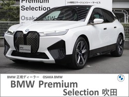 BMW iX xドライブ40 4WD 弊社下取1オーナー ラウンジ・スポ-ツPKG
