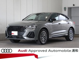 アウディ Q3スポーツバック 35 TFSI Sライン 認定中古車　ブラックスタイリング　2023y
