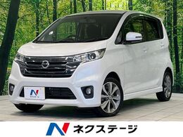 日産 デイズ 660 ハイウェイスターGターボ 純正SDナビ　全周囲カメラ　禁煙車　スマー