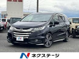 ホンダ オデッセイ 2.4 アブソルート EX ホンダ センシング 純正SDナビ 両側パワスラ 禁煙車