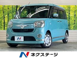 ダイハツ ムーヴキャンバス 660 X リミテッド メイクアップ SAII 禁煙車　純正ナビフルセグ　バックカメラ