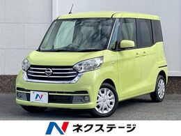 日産 デイズルークス 660 X 全周囲カメラ 電動スライドドア