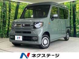 ホンダ N-VAN 660 ファン 届出済未使用車　衝突被害軽減システム