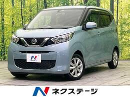 日産 デイズ 660 X 純正9インチナビ 全周囲カメラ 衝突軽減