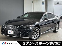 レクサス LS 500 Iパッケージ ムーンルーフ　セーフティシステムプラス