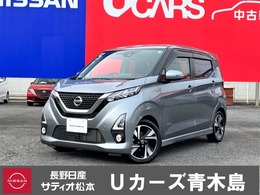 日産 デイズ 660 ハイウェイスターGターボ プロパイロット エディション 純正9インチナビ・TV　プロパイロット