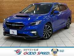 スバル レヴォーグ の中古車 2.4 STI スポーツR EX 4WD 愛知県東海市 379.3万円