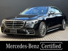 メルセデス・ベンツ Sクラス の中古車 S450d 4マチック AMGラインパッケージ(ISG) ディーゼルターボ 4WD MP202501 東京都羽村市 1448.0万円