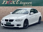 320i Mスポーツパッケージ